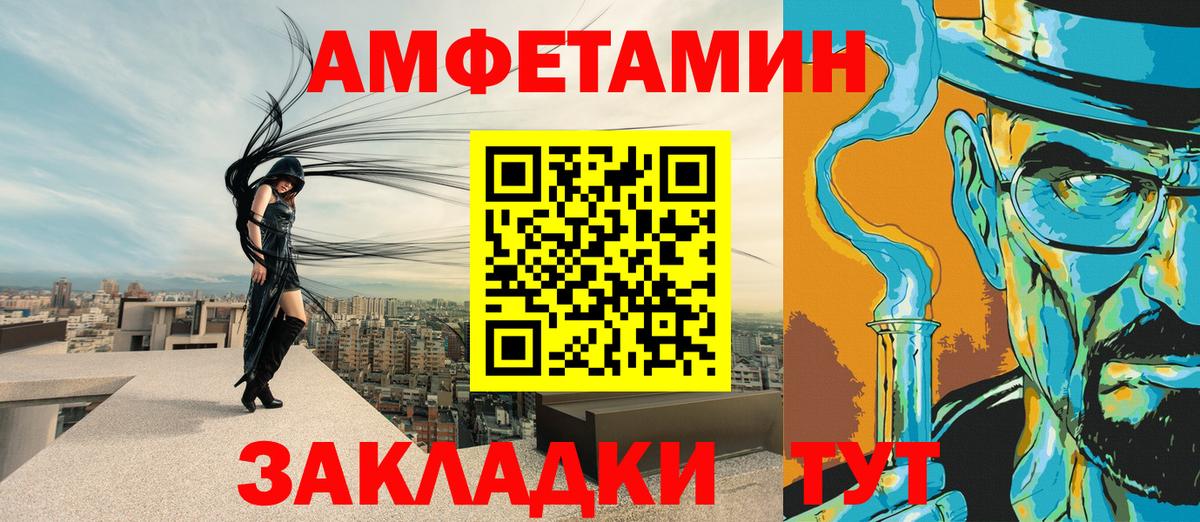 Amphetamine Premium Одинцово