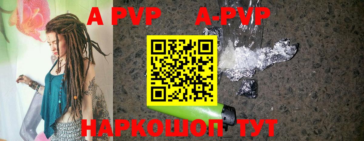 А ПВП Crystall  Alpha PVP  Одинцово  Alpha-PVP кристаллы  Вход с VPN 
