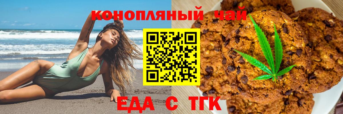 Cannafood марихуана  Вход с VPN  Одинцово 