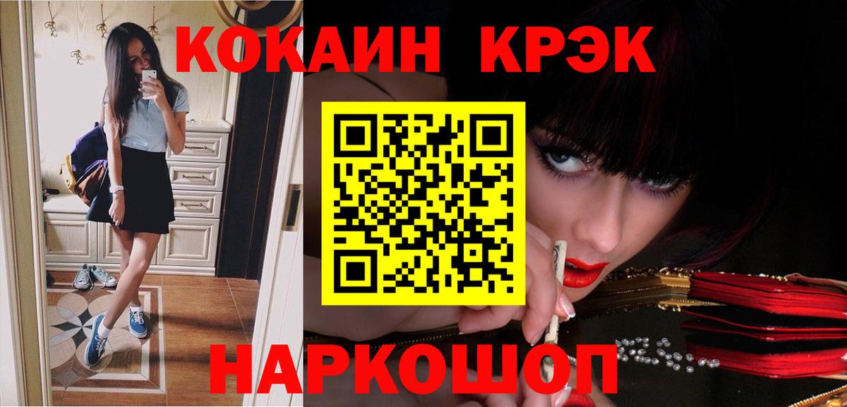 КОКАИН  COCAIN Эквадор  COCAIN Перу  Вход с VPN  Одинцово 