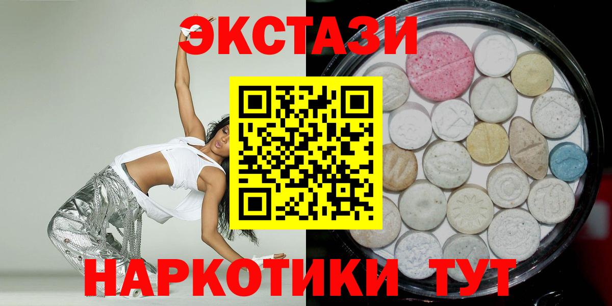 Одинцово  Ecstasy круглые  Вход с VPN 