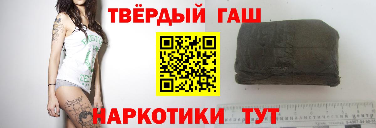 ГАШИШ Cannabis Одинцово