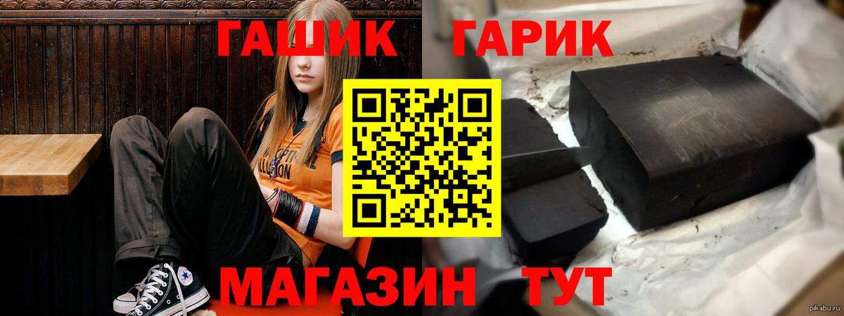 ГАШ индика сатива  Вход с VPN  Одинцово 
