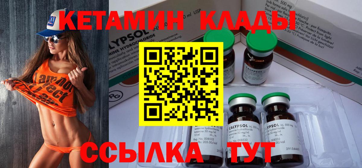 КЕТАМИН ketamine  КЕТАМИН ketamine  Вход с VPN  блэк спрут как зайти  Одинцово 