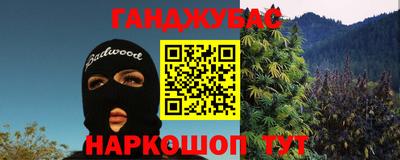 гашишное масло Будённовск