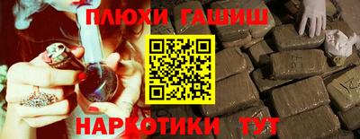 гашишное масло Будённовск