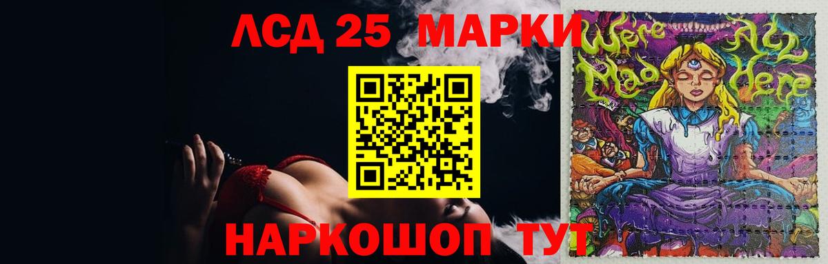 LSD-25 экстази кислота  LSD-25 экстази  Одинцово  Лсд 25 экстази ecstasy  МЕГА зеркало  Вход с VPN 