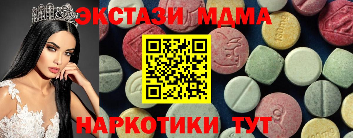 МДМА молли Одинцово