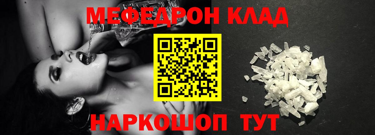 купить наркотик  omg ссылки  Вход с VPN  Одинцово  МЯУ-МЯУ VHQ  Мефедрон  МЯУ-МЯУ 