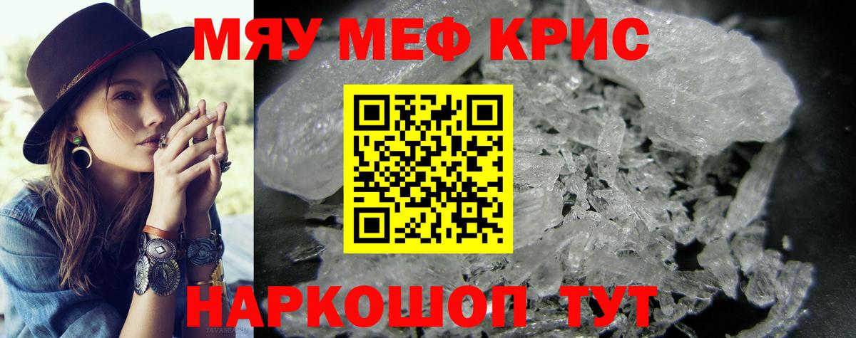 Меф Одинцово