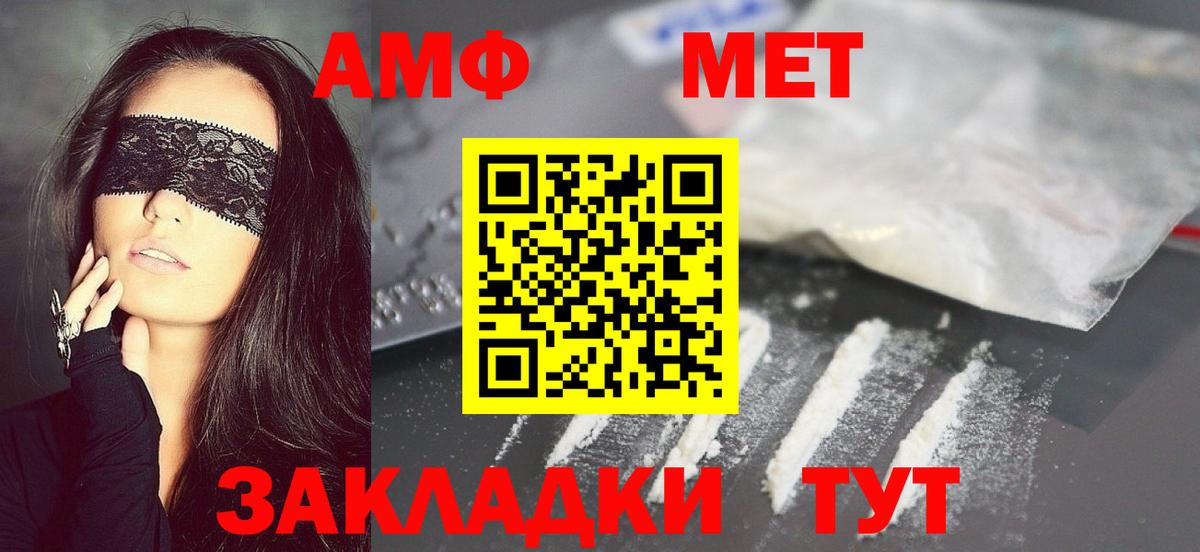 Метамфетамин кристалл Одинцово