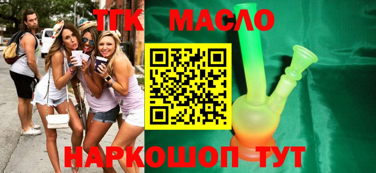 Одинцово  ТГК вейп с тгк  где найти   Вход с VPN 