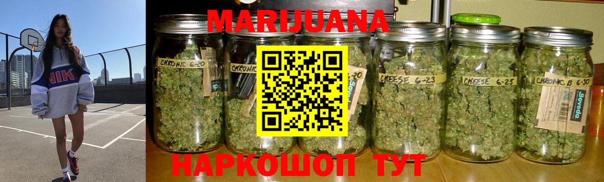 Шишки марихуана марихуана  Марихуана THC 21%  Одинцово  Вход с VPN 
